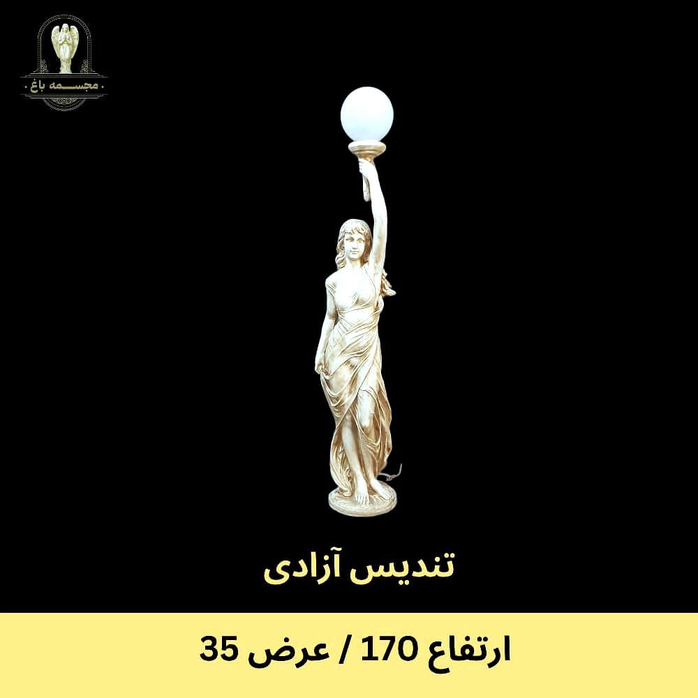 Liberty Orb Lamp