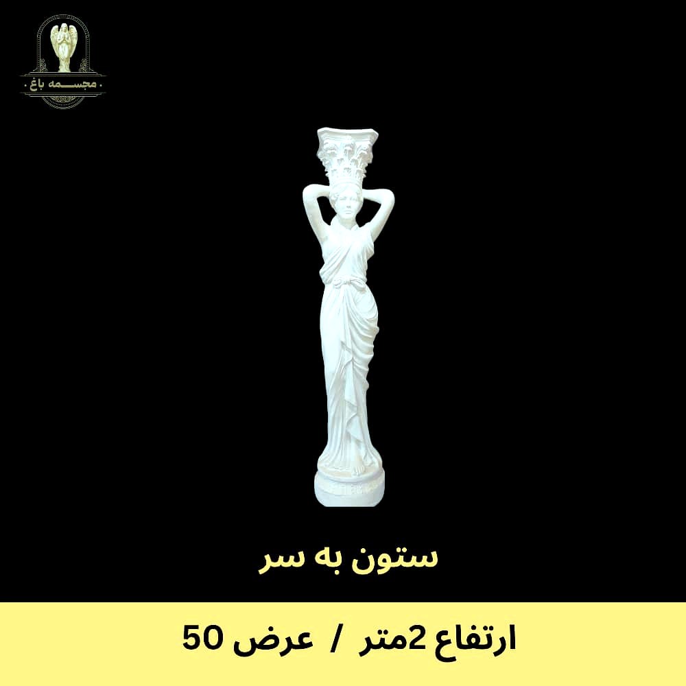 Caryatid