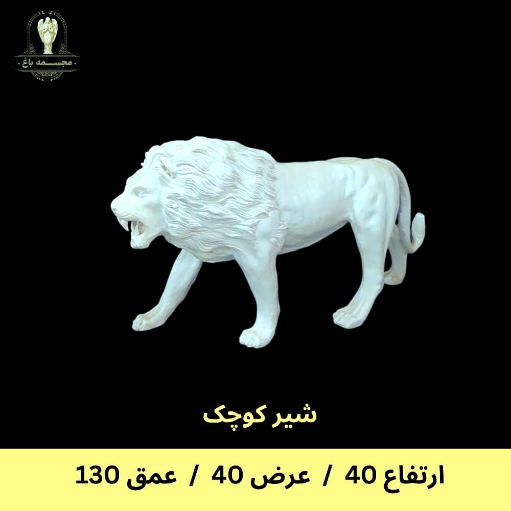 Walking Lion